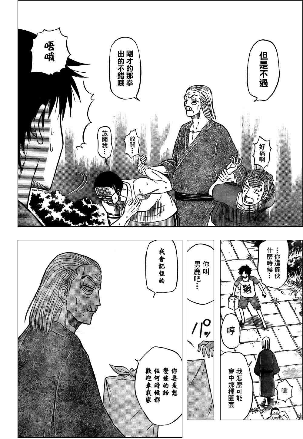 第40话