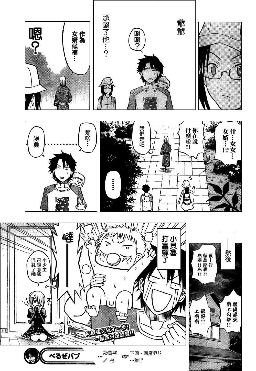 第40话