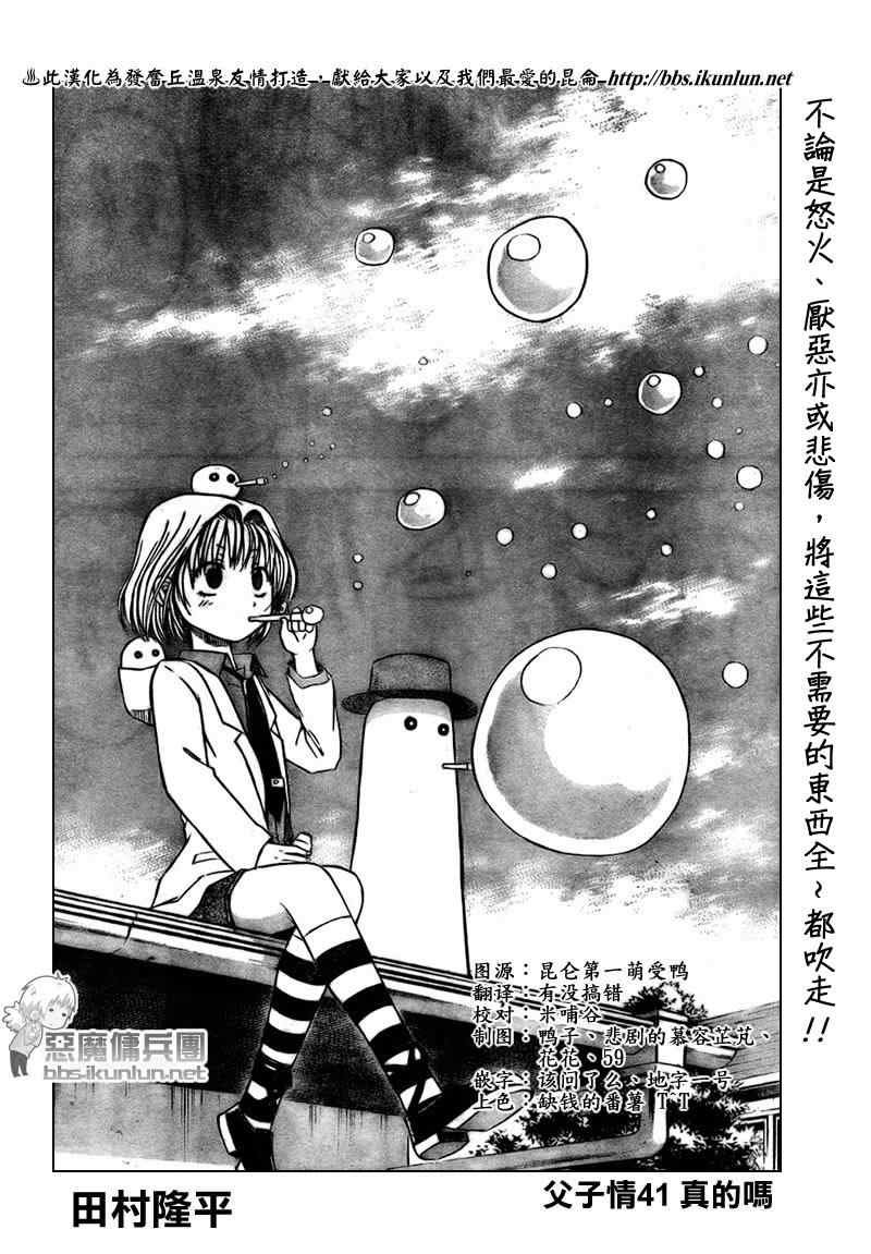 第41话