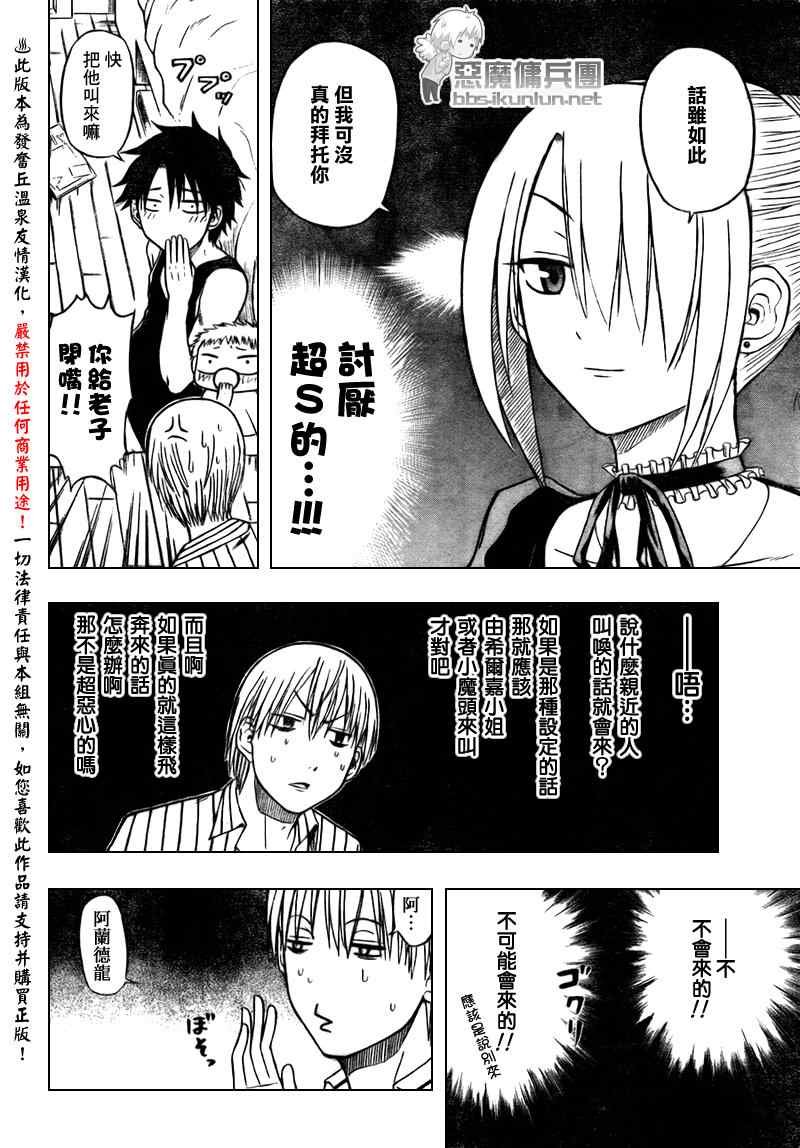 第41话