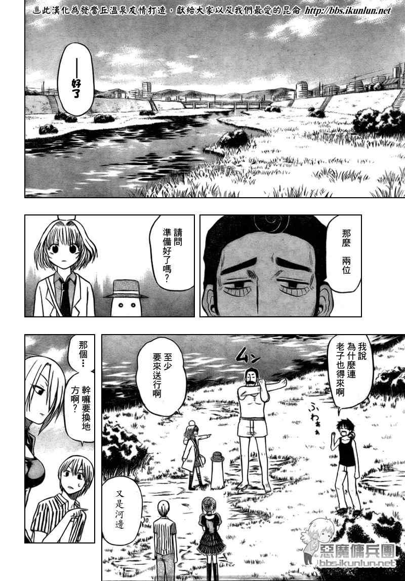 第41话