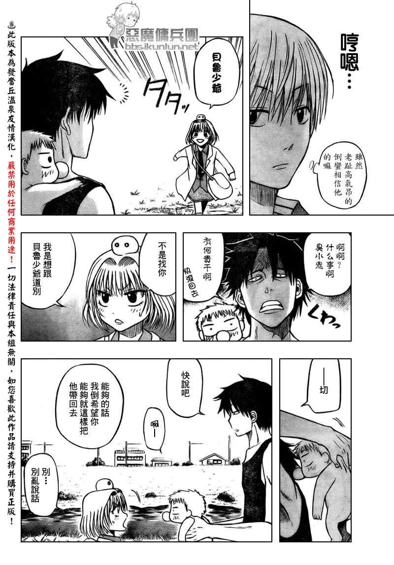 第41话