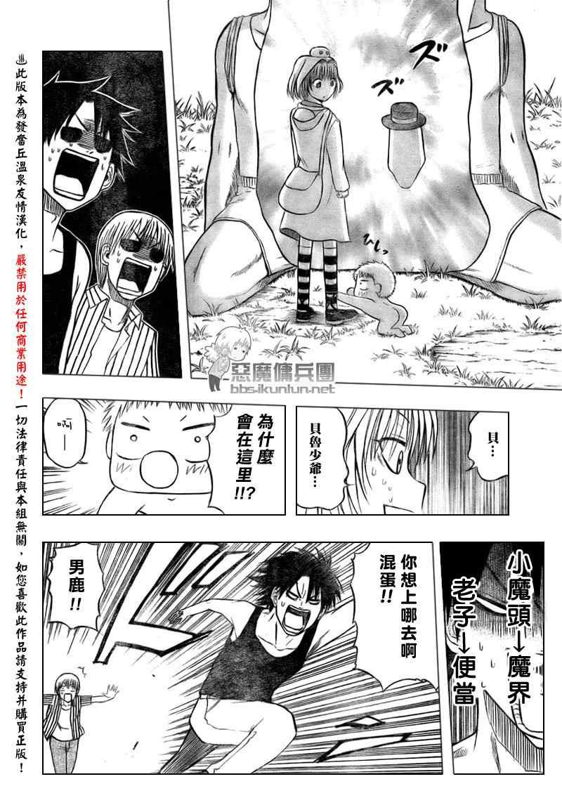 第41话