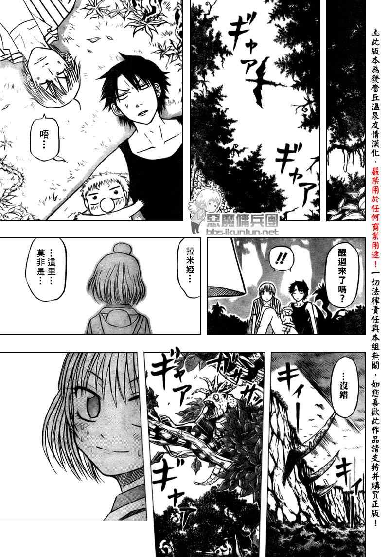 第41话