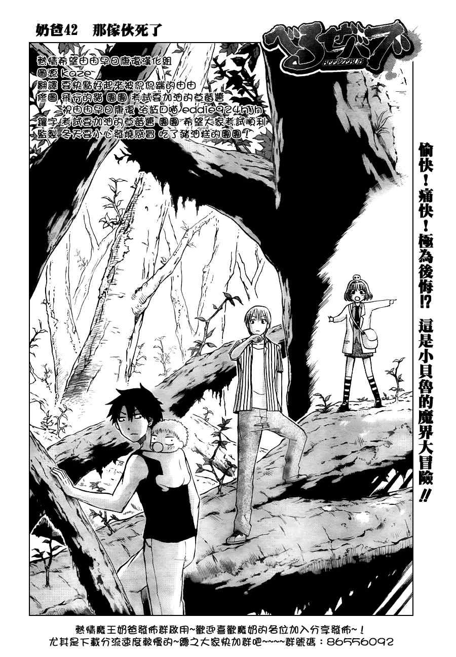 第42话