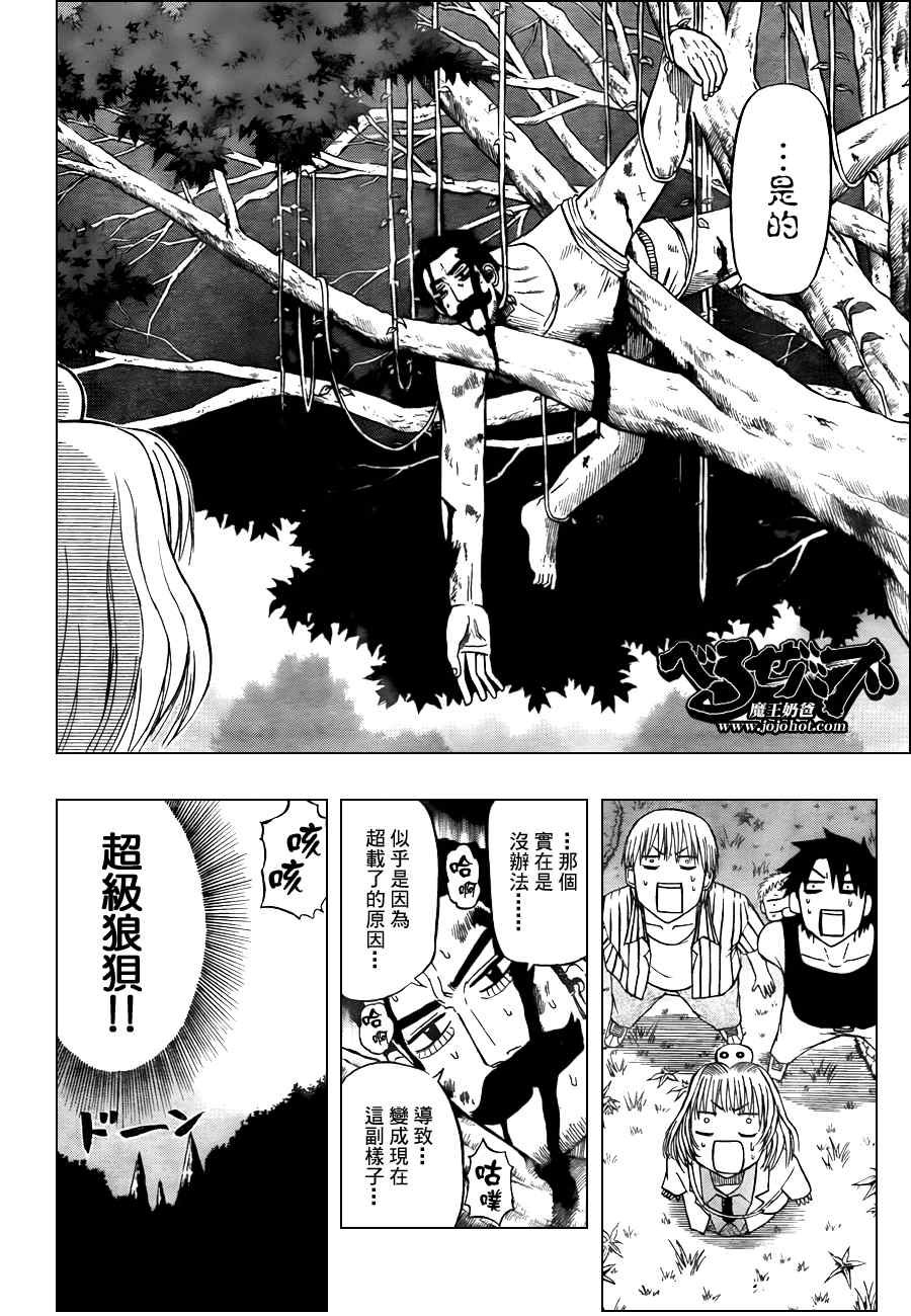 第42话