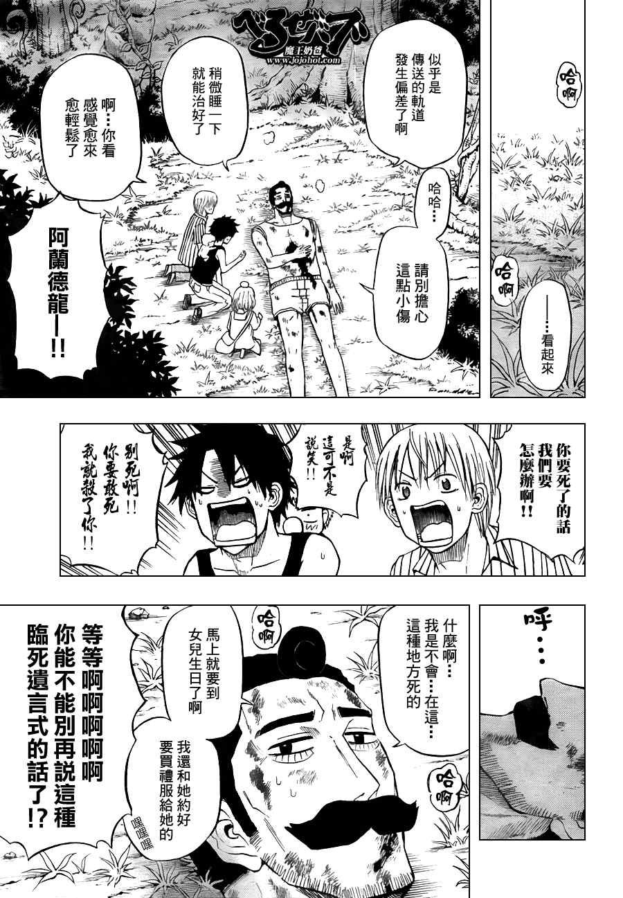 第42话