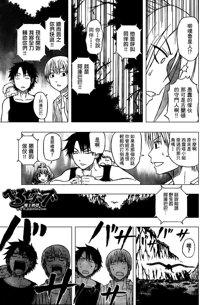 第42话