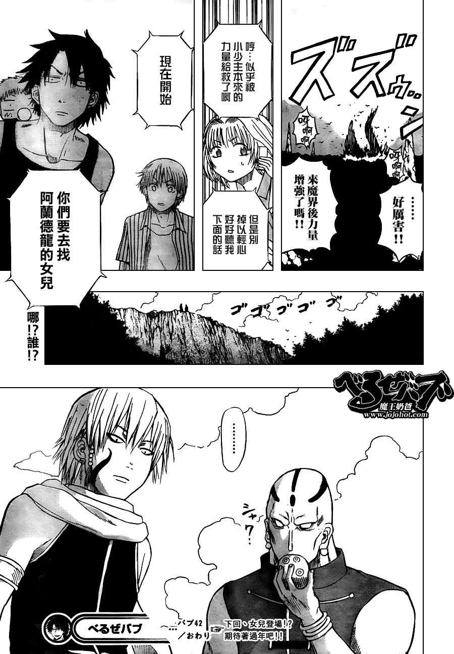 第42话