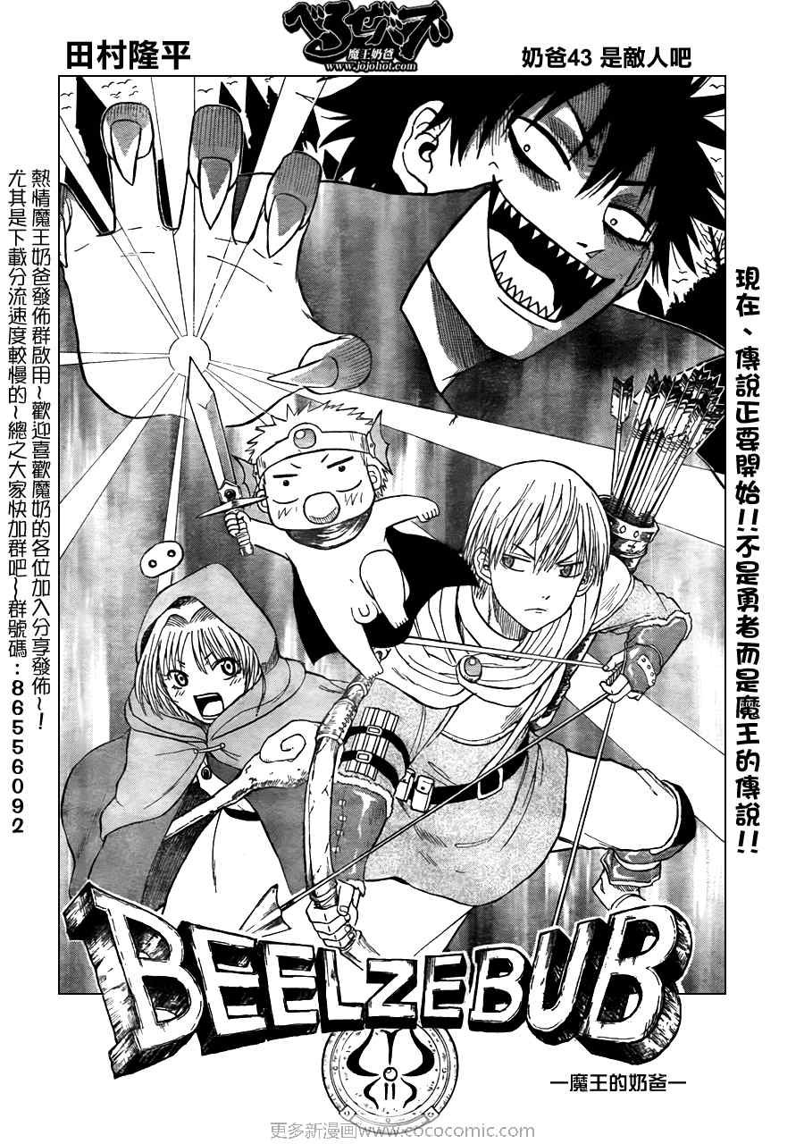 第43话