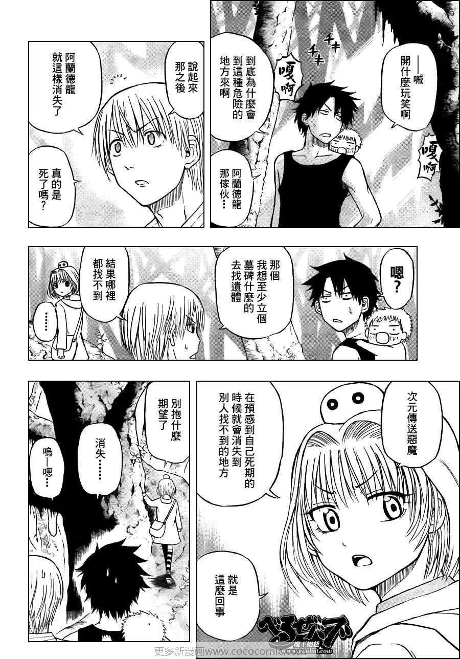 第43话