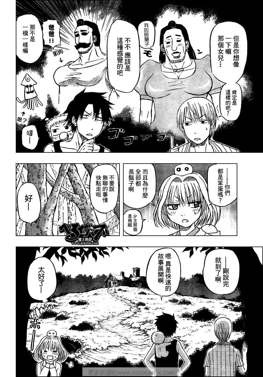 第43话