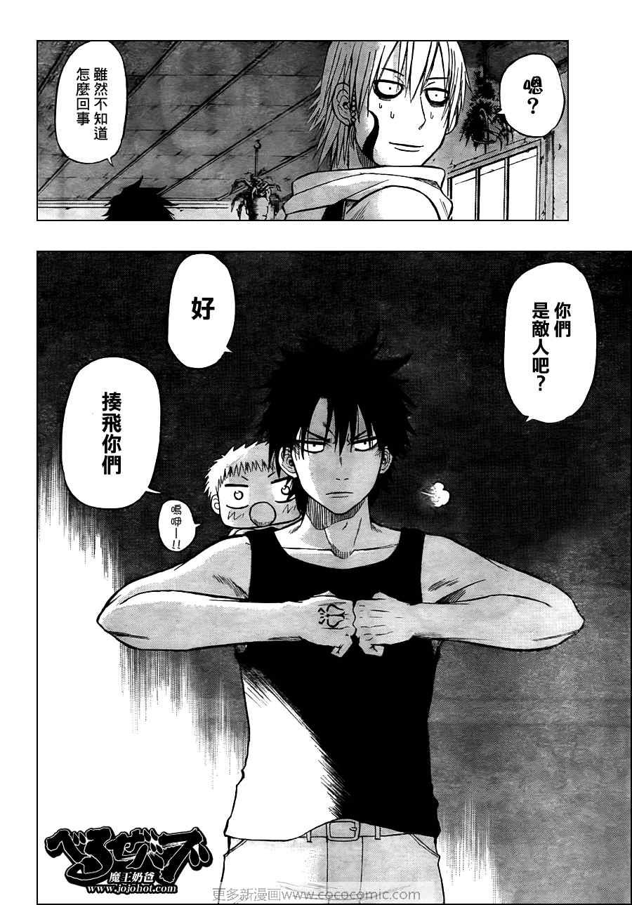 第43话