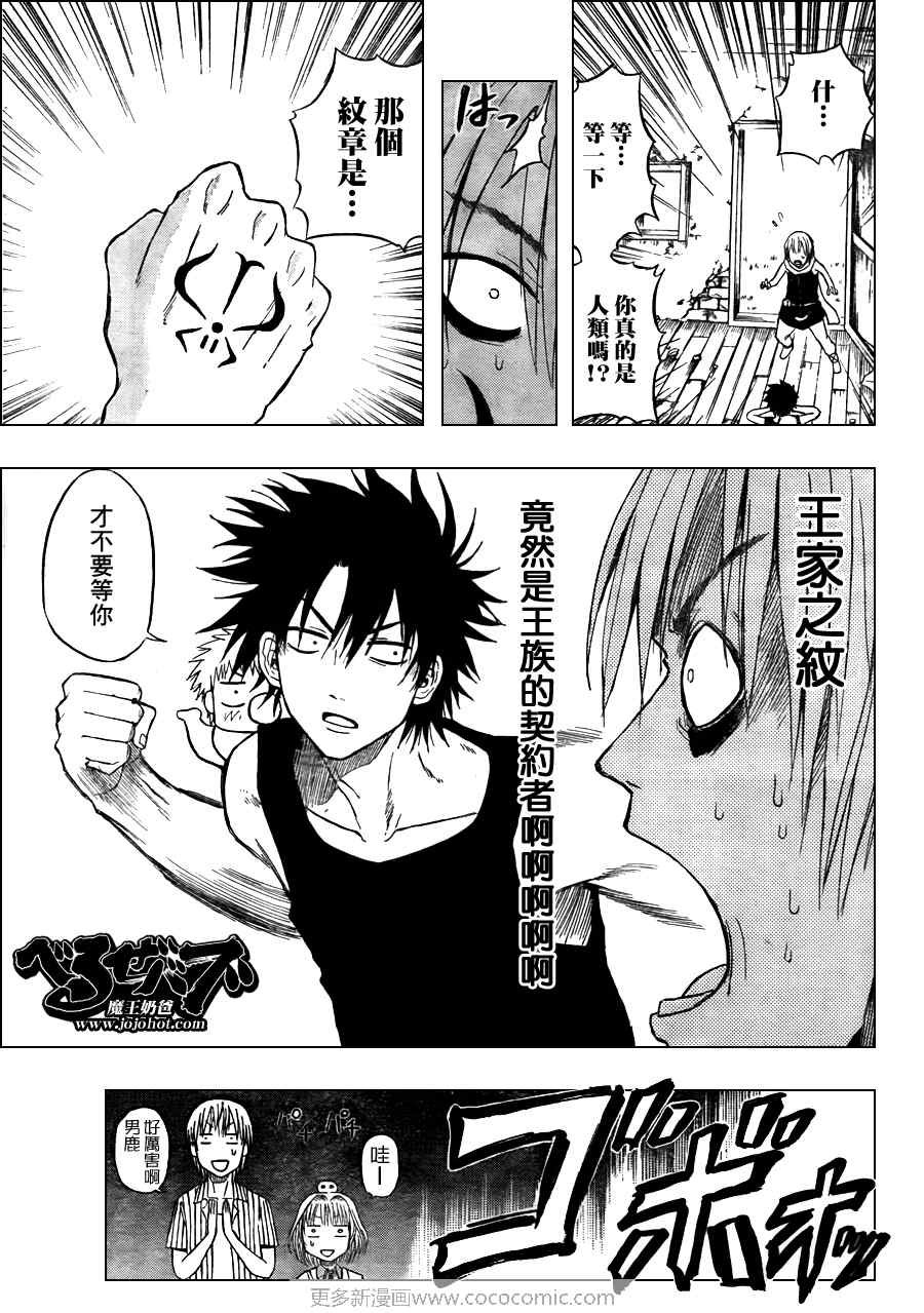 第43话