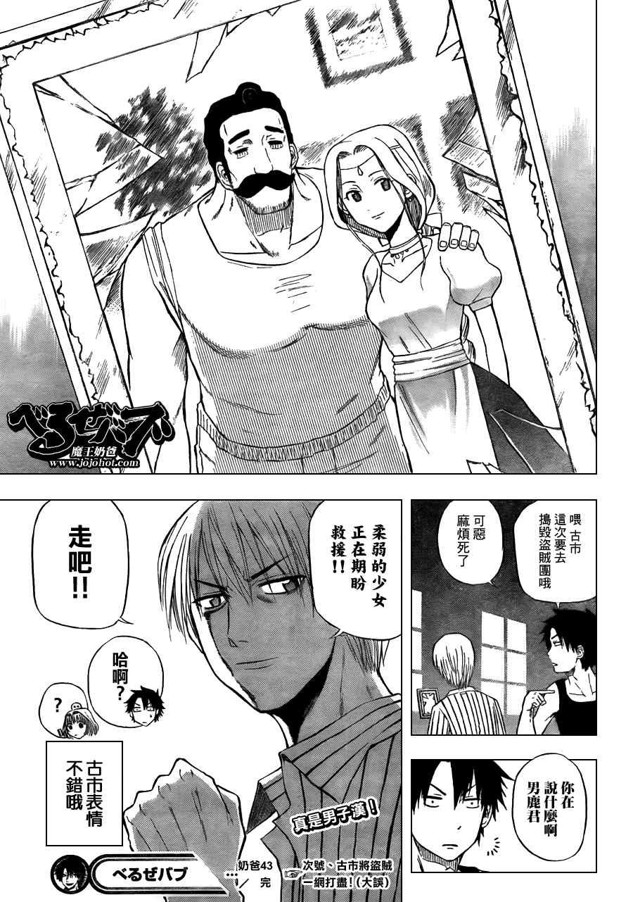 第43话