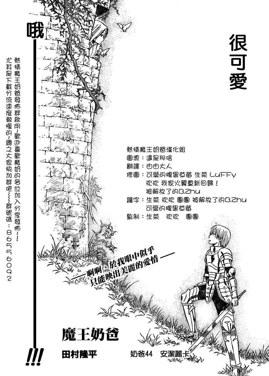 第44话