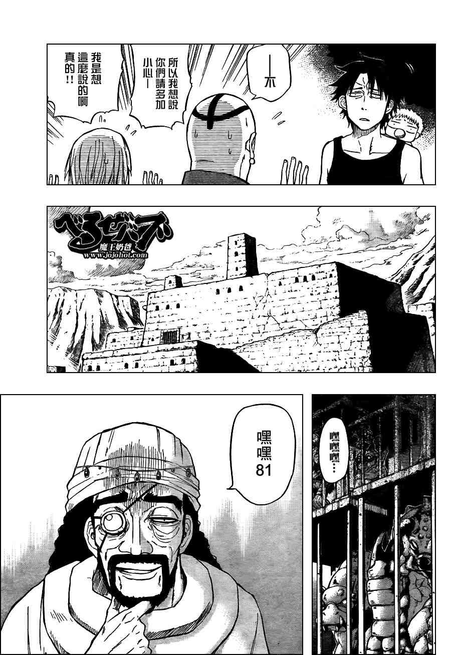 第44话