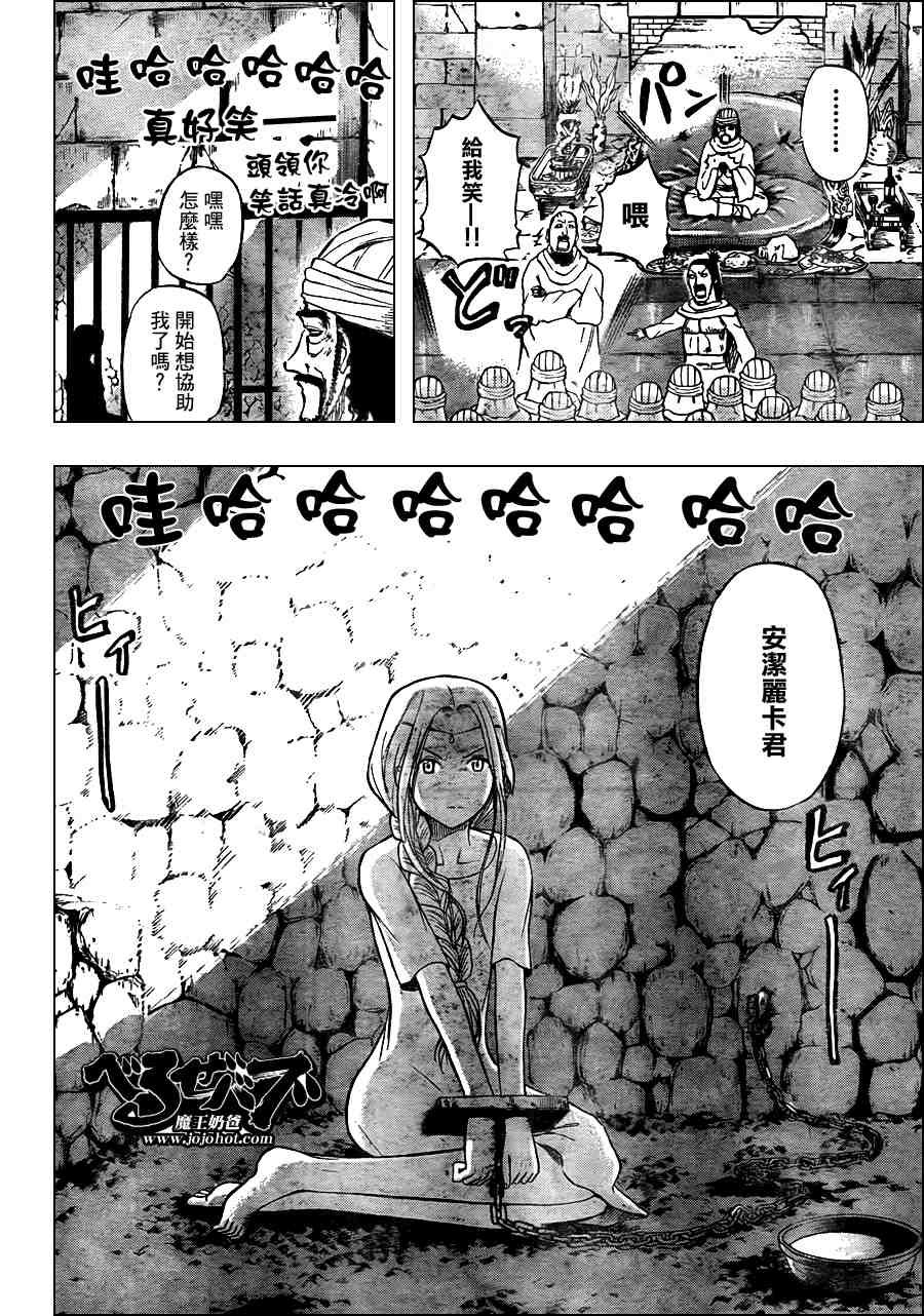 第44话