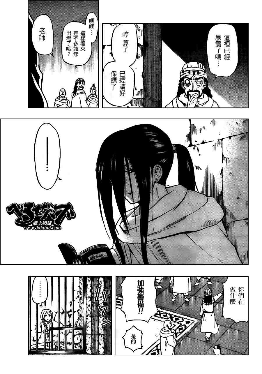 第44话
