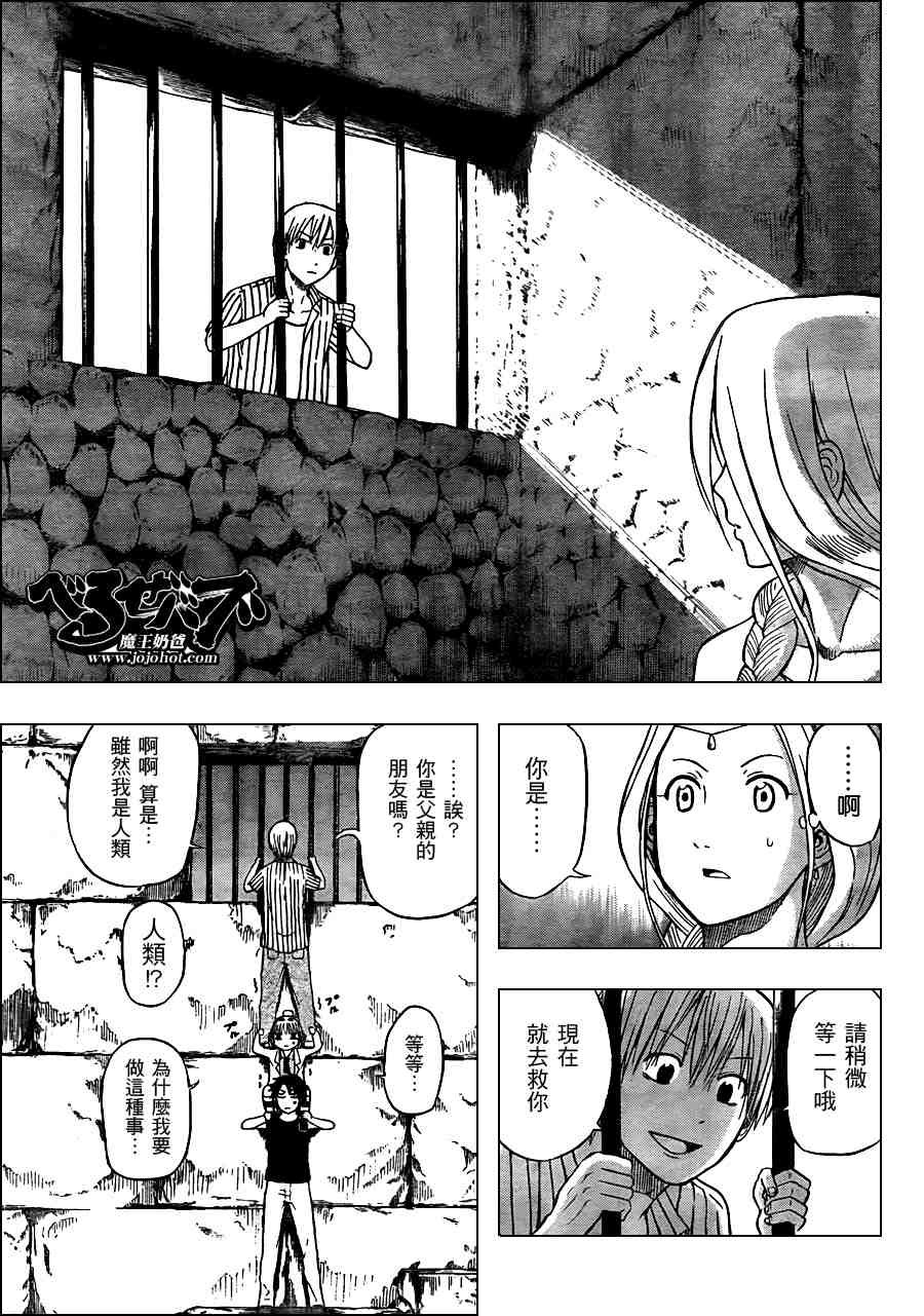 第44话