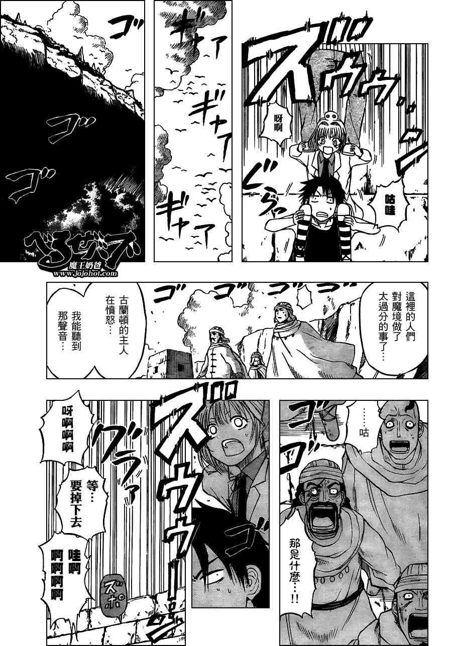 第44话