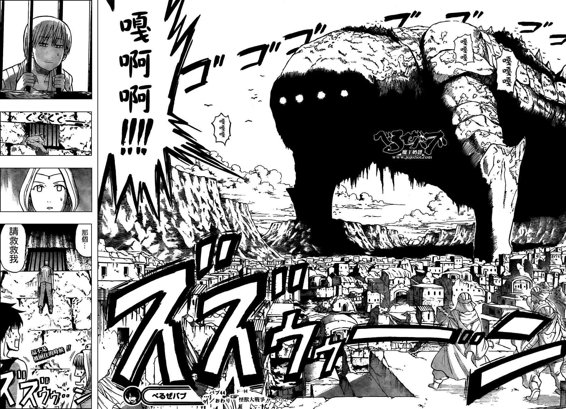 第44话