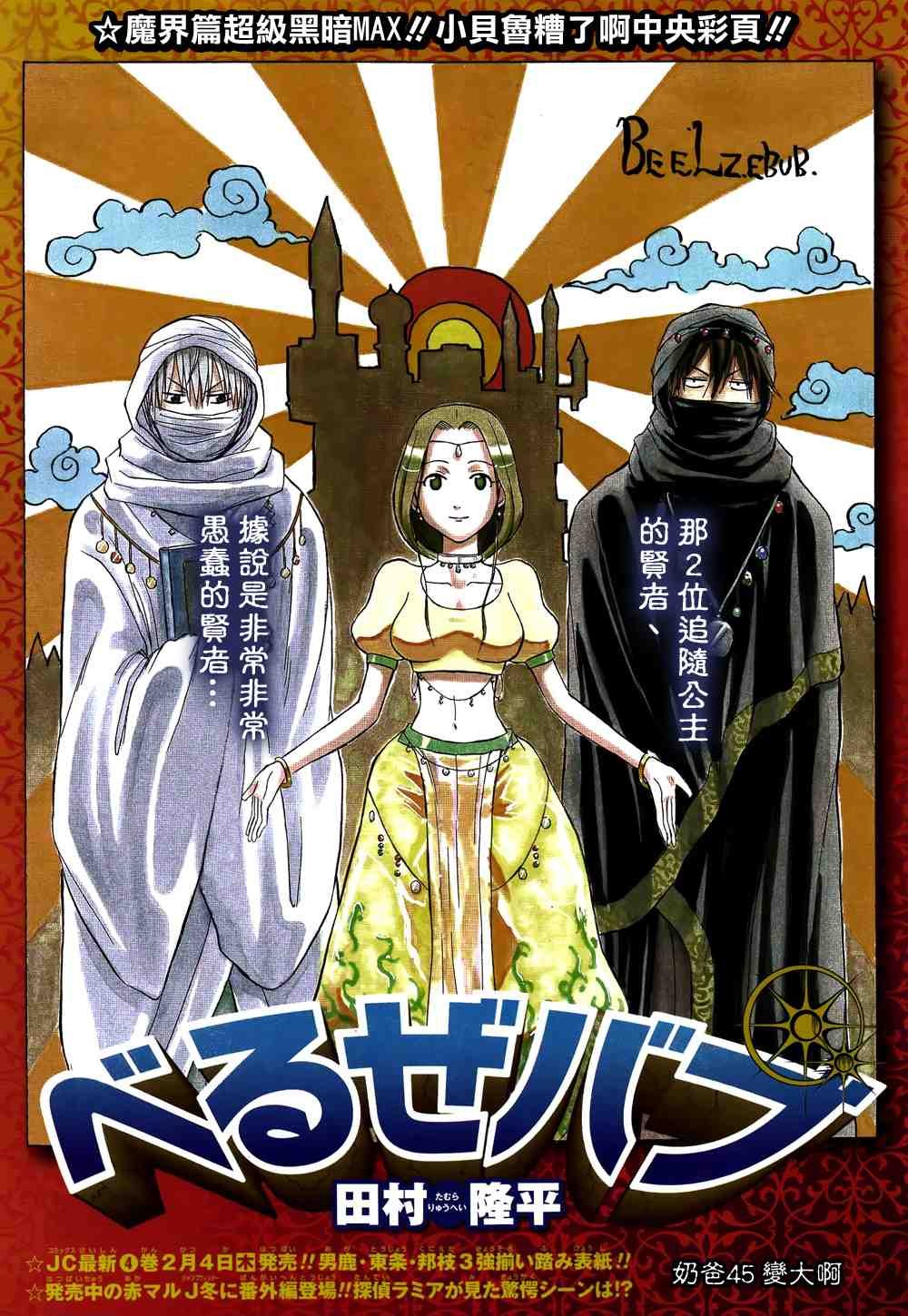 第45话