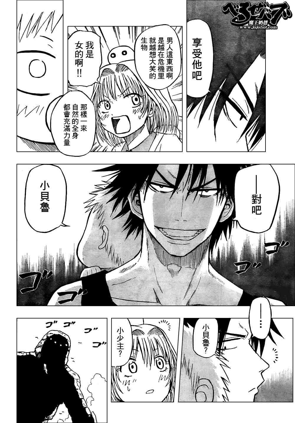 第45话