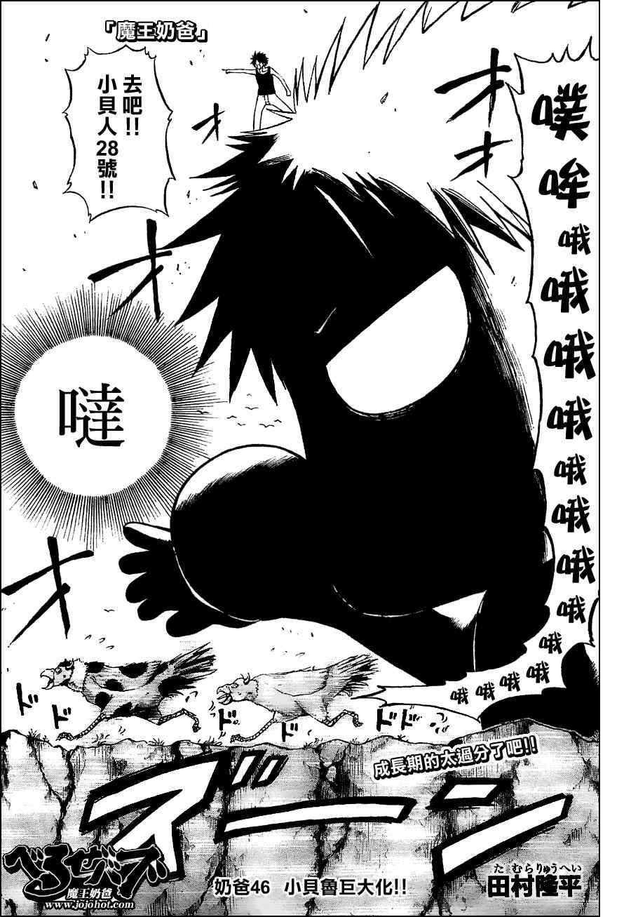 第46话