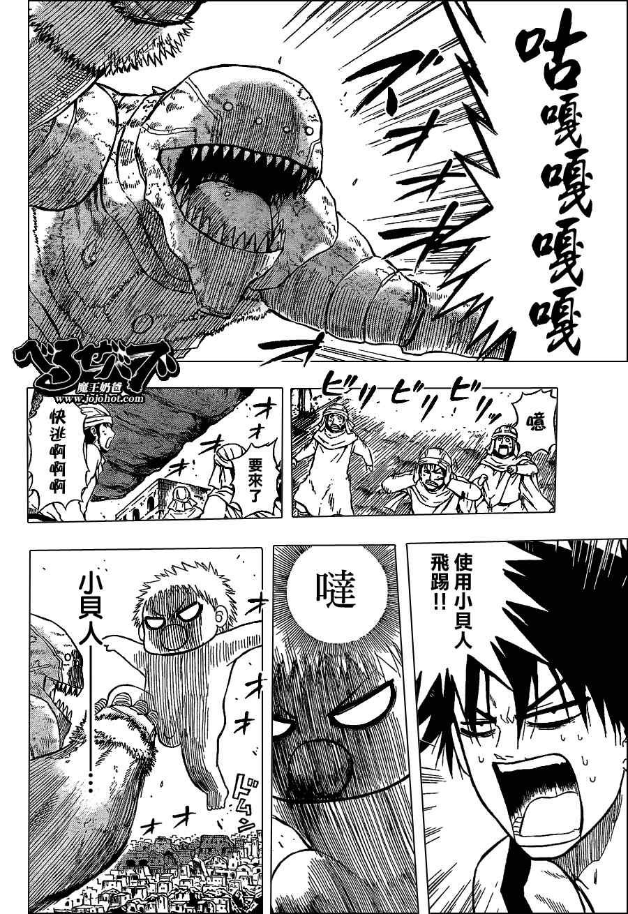 第46话
