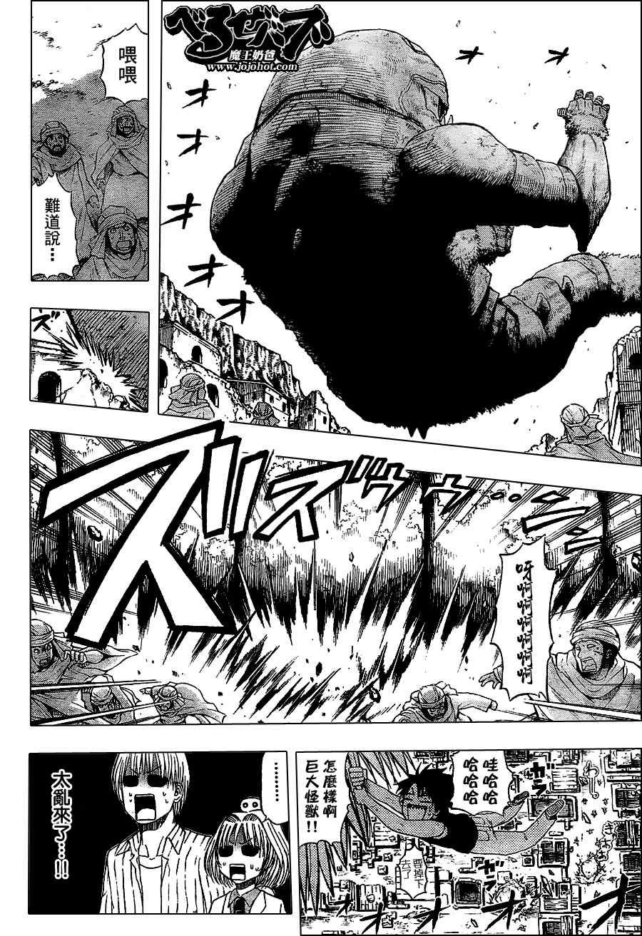 第46话