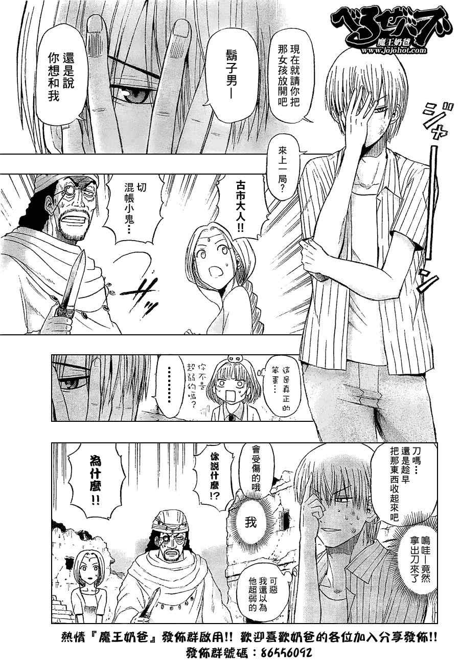 第46话