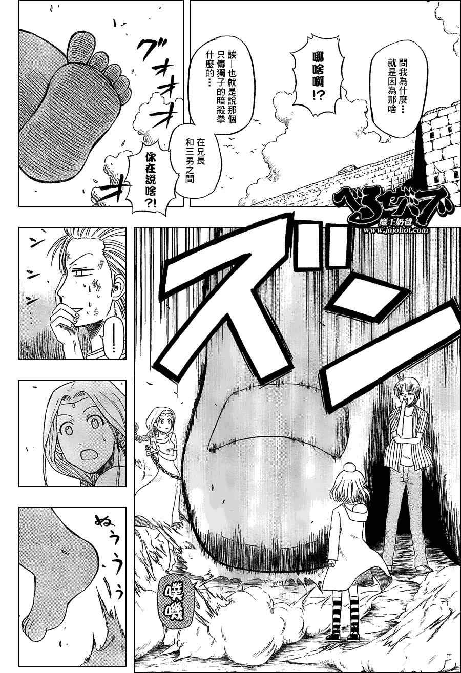 第46话