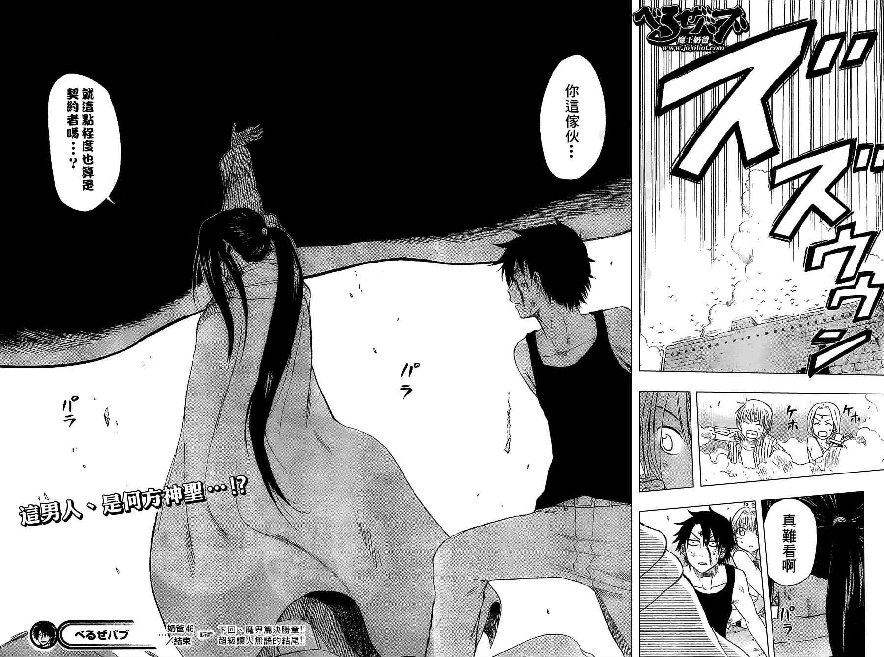 第46话