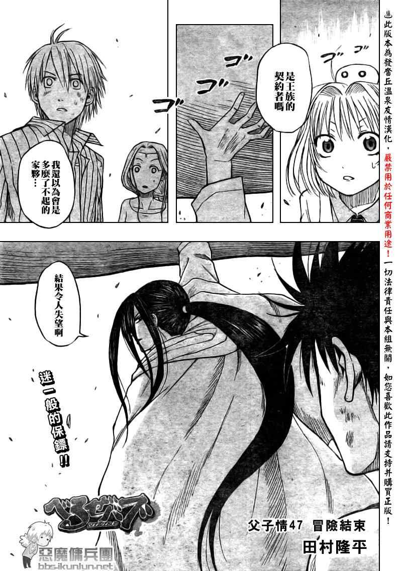 第47话