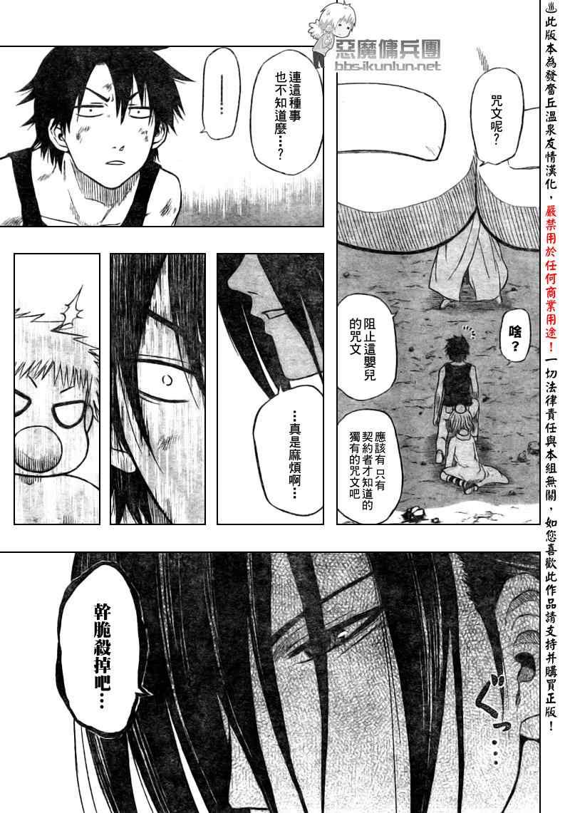 第47话