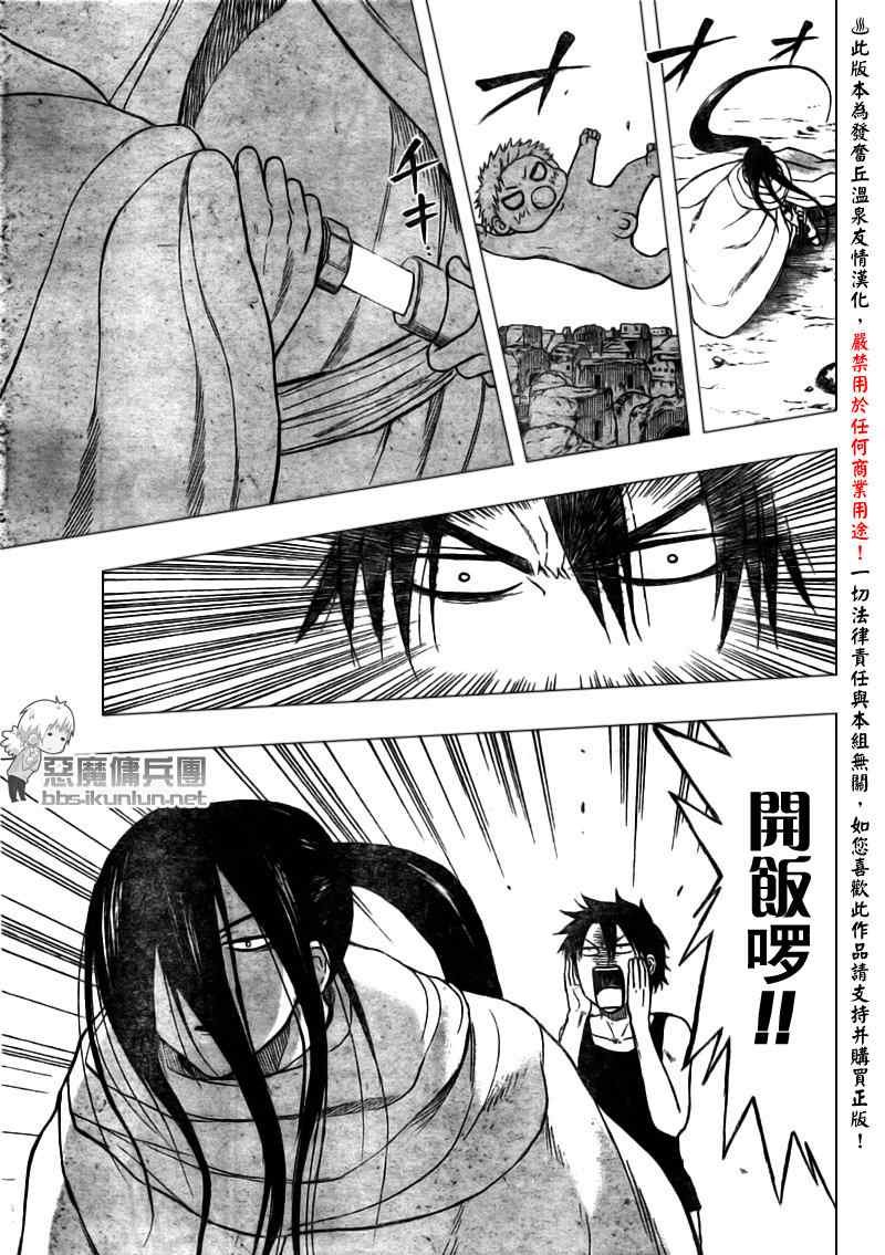 第47话