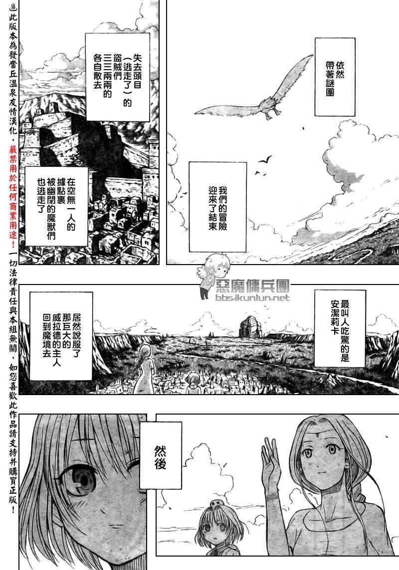第47话