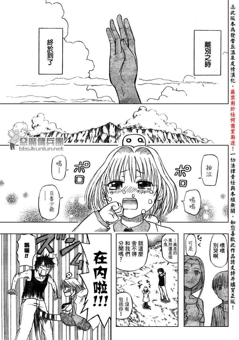 第47话