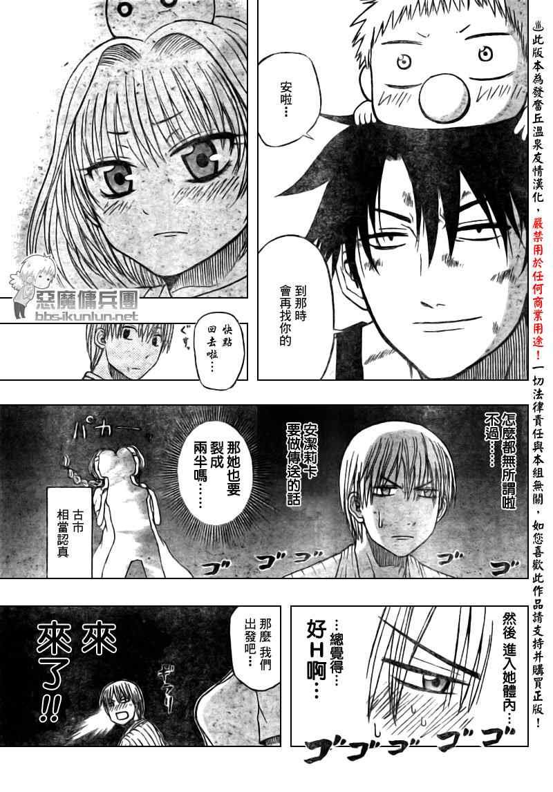 第47话