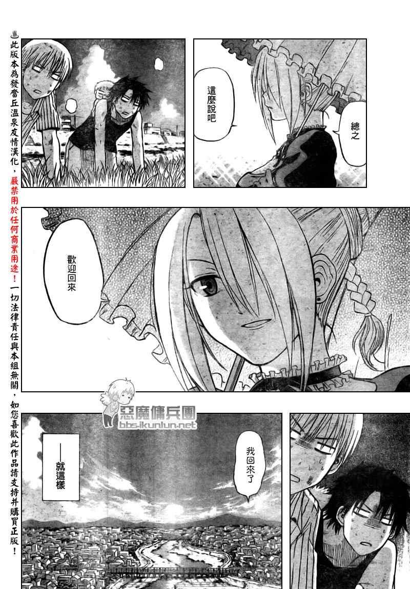 第47话