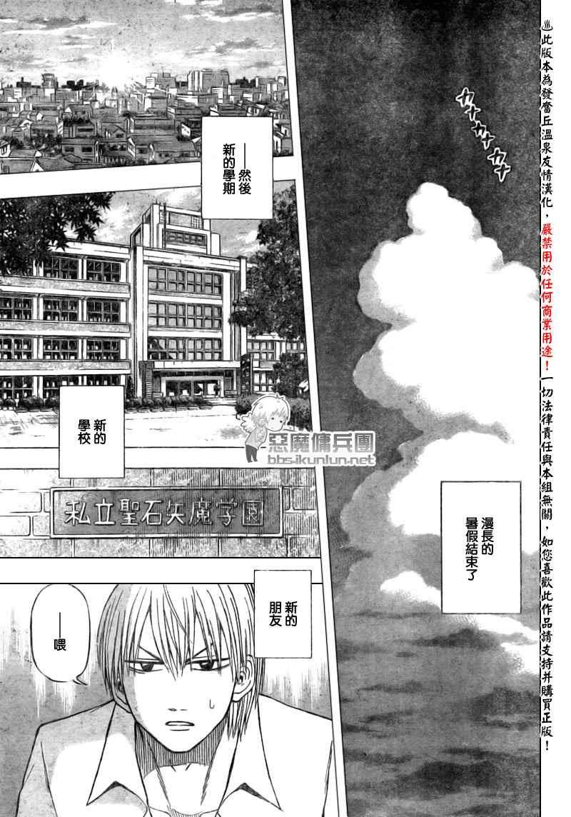 第47话