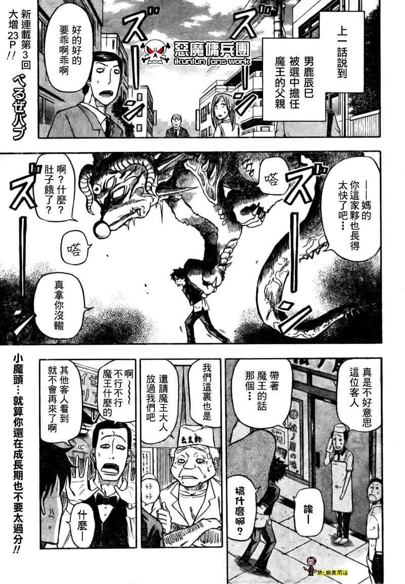 第3话