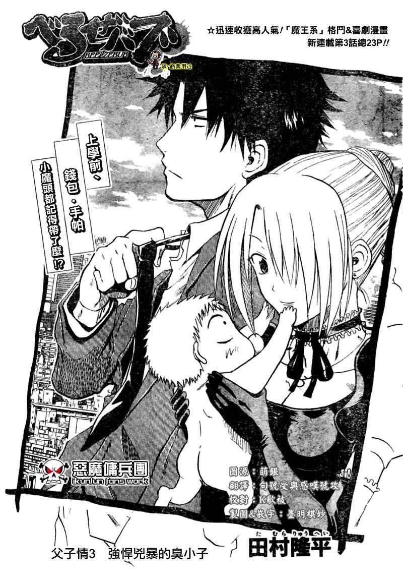 第3话