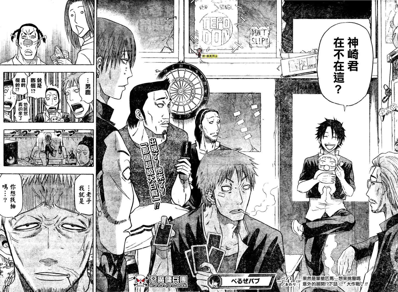 第3话