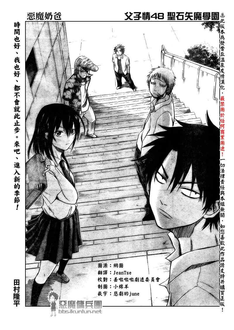 第48话