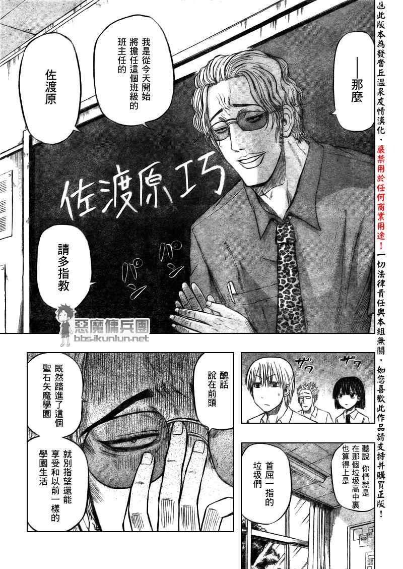 第48话
