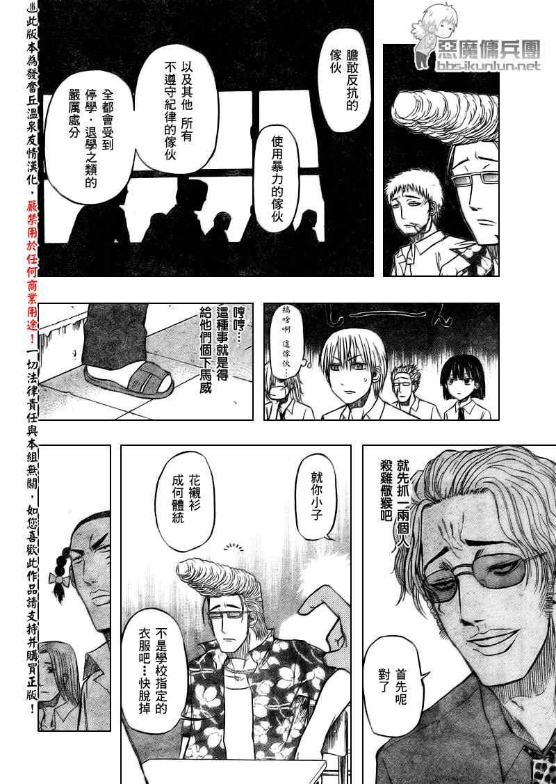 第48话