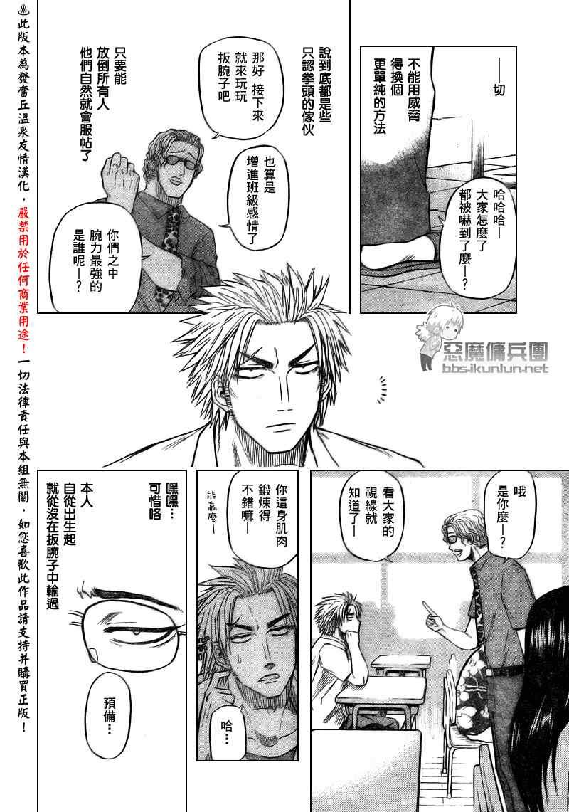 第48话