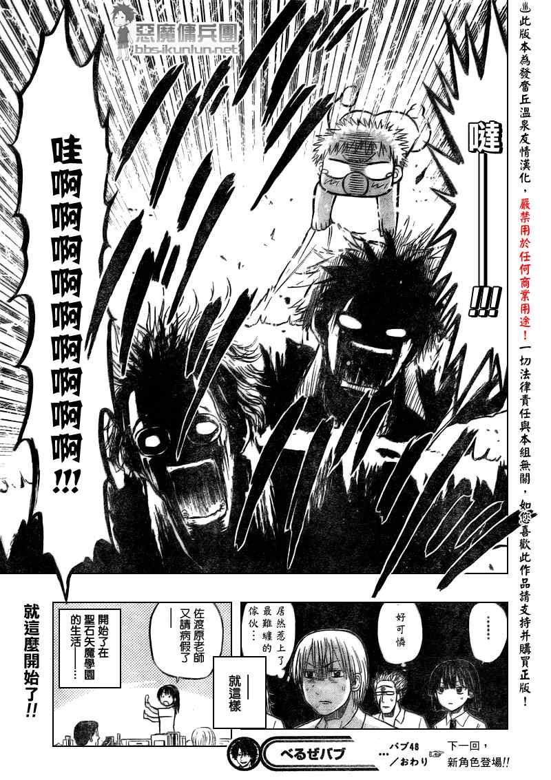 第48话